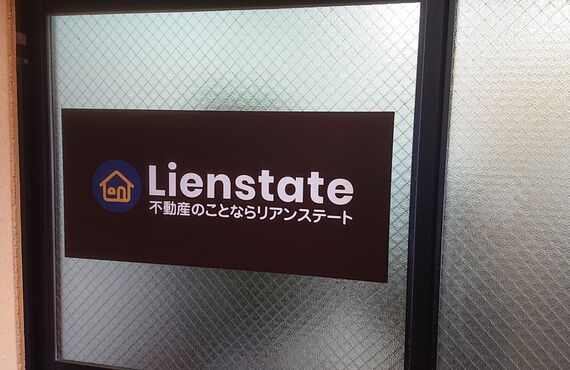 松山市の不動産の買取ならお任せ下さい | 株式会社Lienstate
